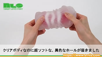 異色のオナホールがソフトになってリデビュー！