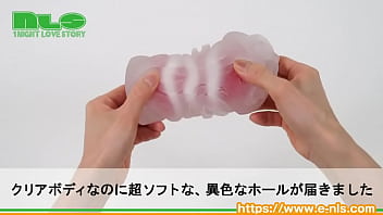 異色のオナホールがソフトになってリデビュー！