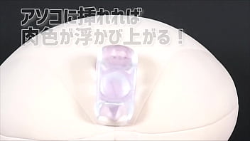 プニッと高弾力のスケスケプラグ。肉色のナカをじっくり観察！