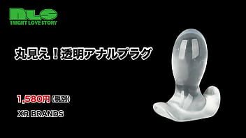プニッと高弾力のスケスケプラグ。肉色のナカをじっくり観察！