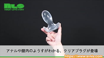 プニッと高弾力のスケスケプラグ。肉色のナカをじっくり観察！