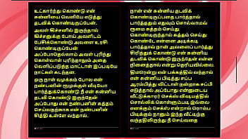 A forbidden night with a tamil housewife – sensual audio story in female voice A forbidden night with a tamil housewife – sensual audio story in female voice