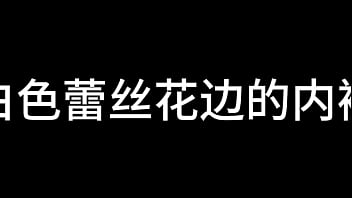 白洁 第十二章 媚光四射 1