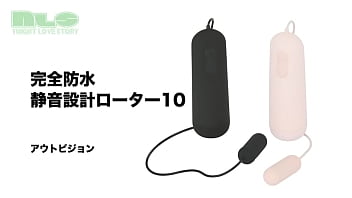 これ以上静かなローター、みたことがない！　隠密オナニーにうってつけのミニローター！