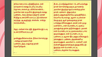 Tamil kama kathai my step father in law's forbidden desires part 28 tamil sex story Tamil kama kathai my step father in law's forbidden desires part 28 tamil sex story