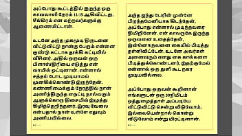 Tamil Kama Kathai Tamil Audio Sex Story Irutil Nadantha Thiruttu thumbnail