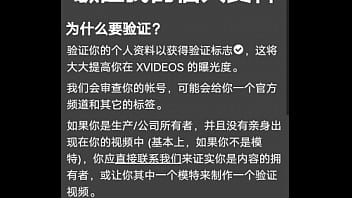验证视频