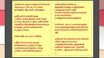 Tamil kama kathai my step father in law's forbidden desires part 33 tamil sex story Tamil kama kathai my step father in law's forbidden desires part 33 tamil sex story