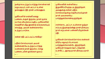 Tamil kama kathai my step father in law's forbidden desires part 33 tamil sex story