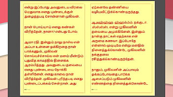 Tamil kama kathai my step father in law's forbidden desires part 33 tamil sex story