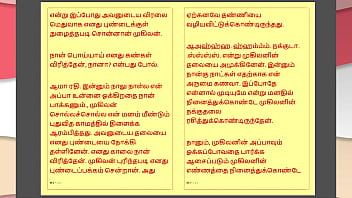 Tamil kama kathai my step father in law's forbidden desires part 33 tamil sex story