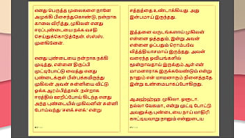 Tamil kama kathai my step father in law's forbidden desires part 33 tamil sex story