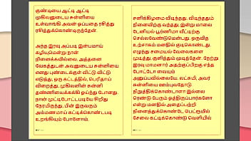 Tamil kama kathai my step father in law's forbidden desires part 33 tamil sex story