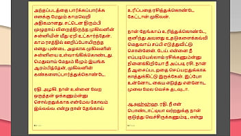 Tamil kama kathai my step father in law's forbidden desires part 33 tamil sex story