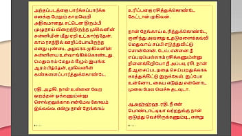 Tamil kama kathai my step father in law's forbidden desires part 33 tamil sex story