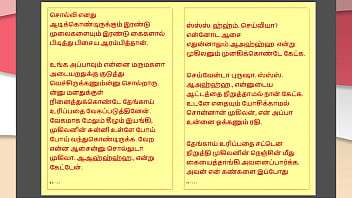 Tamil kama kathai my step father in law's forbidden desires part 33 tamil sex story