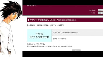 Lの大学受験合否発表 2022