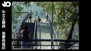 鸟云典当记 电影no主题曲 thumbnail