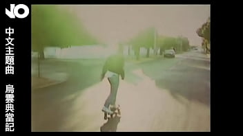 鸟云典当记 电影no主题曲