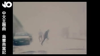 鸟云典当记 电影no主题曲