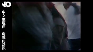 鸟云典当记 电影no主题曲