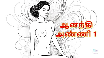 Sex With Aanandhi Anni – Part 1 Tamil Audio Sex Story thumbnail