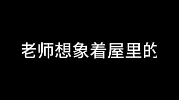 白洁 第五章 放纵的外出学习 下