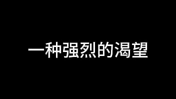 白洁 第五章 放纵的外出学习 下