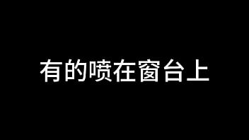 白洁 第五章 放纵的外出学习 下
