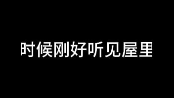 白洁 第五章 放纵的外出学习 下