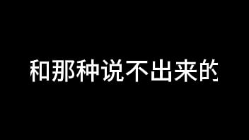 白洁 第五章 放纵的外出学习 下