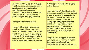Sex with my neighbour's wife a tamil audio sex story