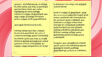 Sex with my neighbour's wife a tamil audio sex story