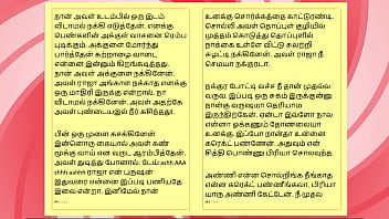 Sex with my neighbour's wife a tamil audio sex story