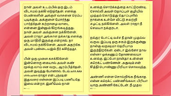 Sex with my neighbour's wife a tamil audio sex story