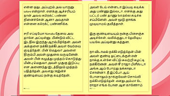 Sex with my neighbour's wife a tamil audio sex story