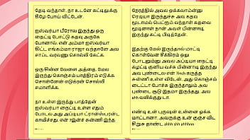 Sex with my neighbour's wife a tamil audio sex story