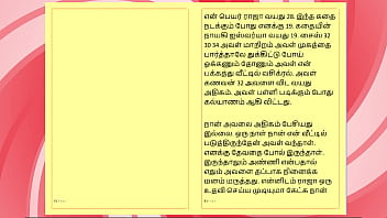 Sex with my neighbour's wife a tamil audio sex story