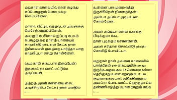 Sex with my neighbour's wife a tamil audio sex story