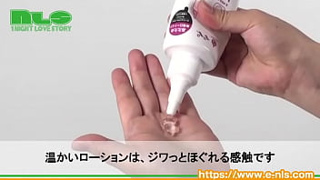 ほかほかローションで癒やしのひととき。人肌よりも温かく、ぬくもりいっぱい！