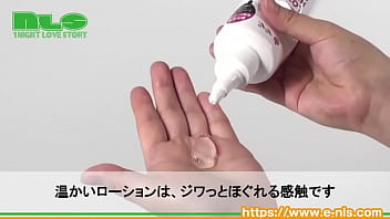 ほかほかローションで癒やしのひととき。人肌よりも温かく、ぬくもりいっぱい！