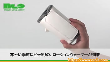 ほかほかローションで癒やしのひととき。人肌よりも温かく、ぬくもりいっぱい！