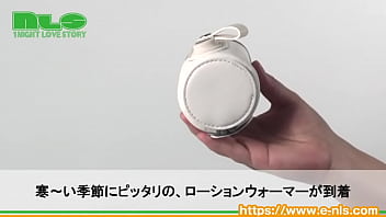 ほかほかローションで癒やしのひととき。人肌よりも温かく、ぬくもりいっぱい！