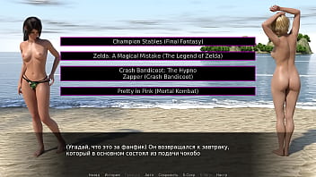 Проходження гри Бет Ексгібіціоністка Частина 2 thumbnail