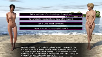 Проходження гри Бет Ексгібіціоністка Частина 2