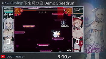 下來啊冰鳥 demo speedrun in 18 16