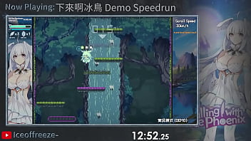 下來啊冰鳥 demo speedrun in 18 16