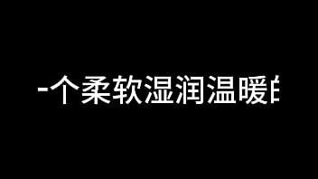 白洁 第十章 多情不敢难自抑 3