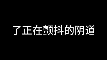 白洁 第十章 多情不敢难自抑 3