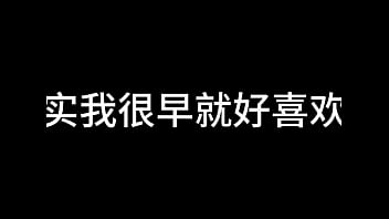 白洁 第十章 多情不敢难自抑 3